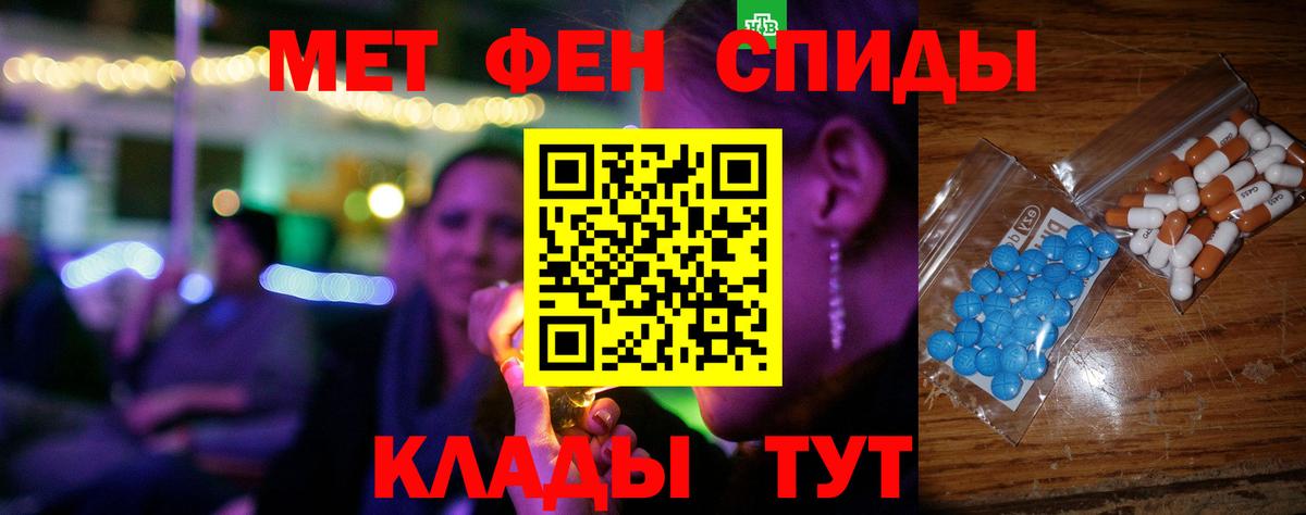 Amphetamine Розовый Реутов