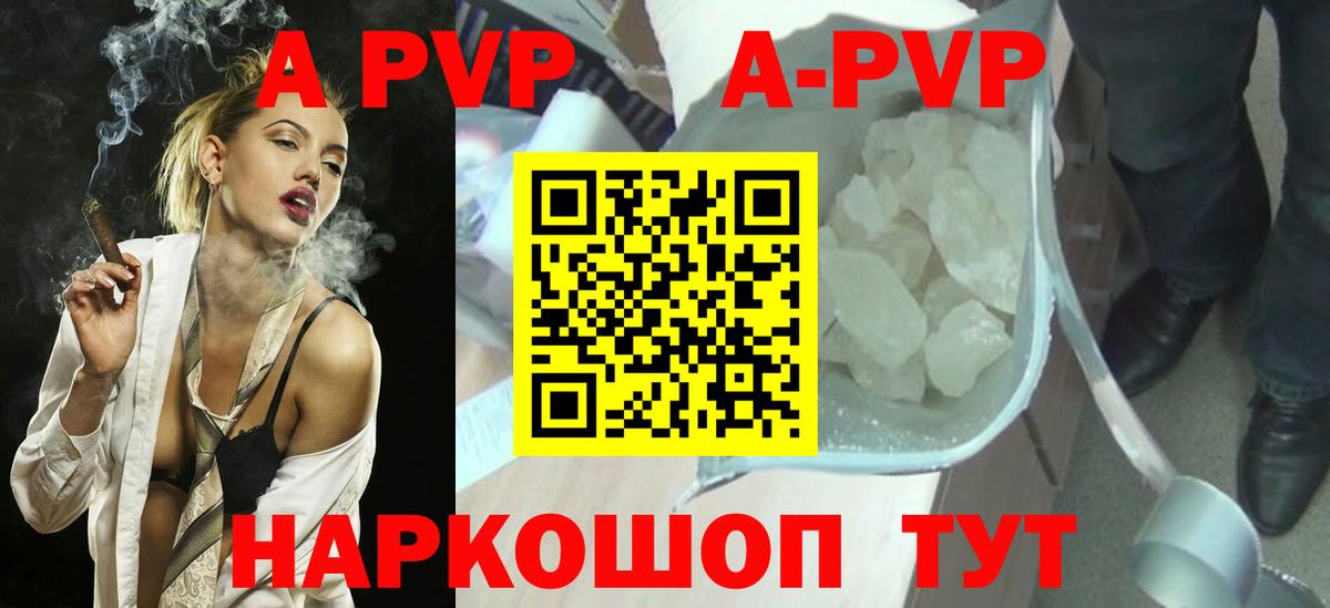 Альфа ПВП Соль  Alfa_PVP  Alpha-PVP Соль  Реутов  Alpha-PVP Crystall  Вход с VPN 
