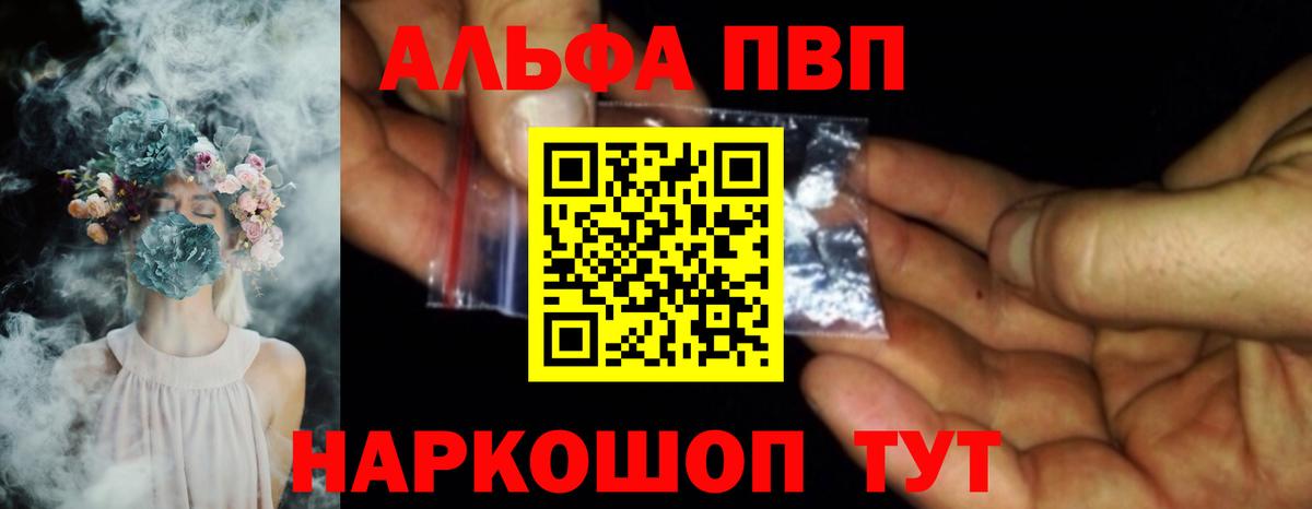 Alpha-PVP СК  A-PVP Соль  Реутов  A PVP СК 