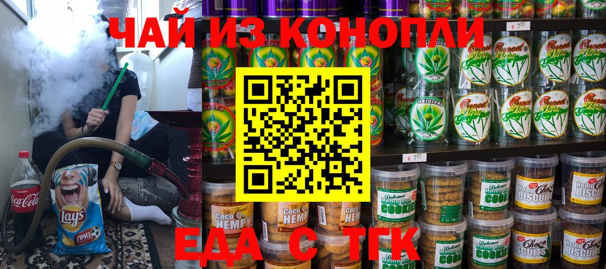 Реутов  Canna-Cookies марихуана  Вход с VPN 