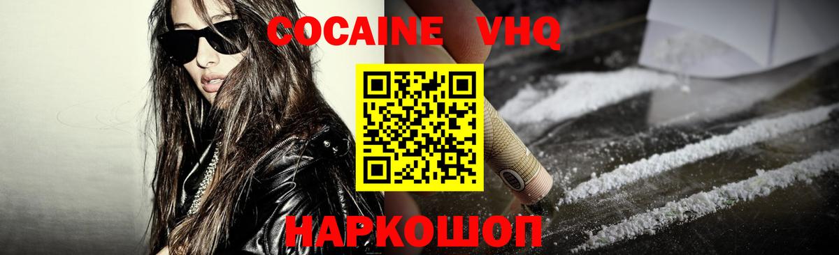 COCAIN 97% Реутов