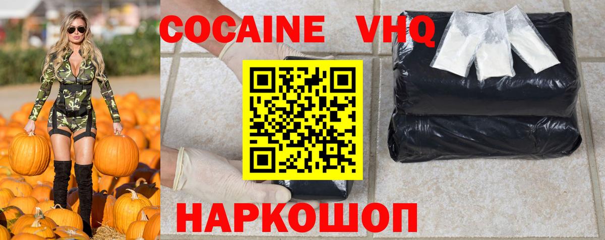Реутов  КОКАИН 97%  COCAIN  Вход с VPN  КОКАИН 97% 