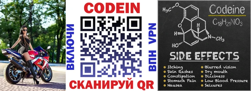 Кодеиновый сироп Lean напиток Lean (лин)  где найти   Реутов 