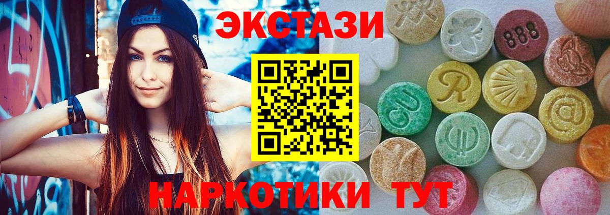 Ecstasy XTC Реутов