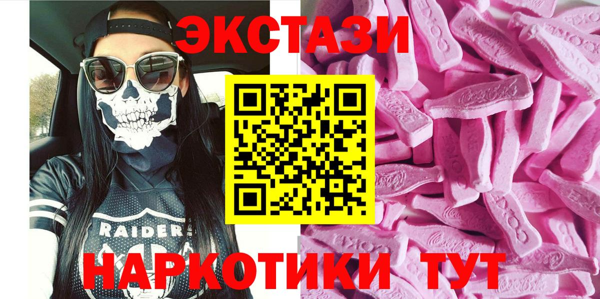 закладка  ЭКСТАЗИ TESLA  ЭКСТАЗИ  Вход с VPN  Экстази MDMA  Реутов 