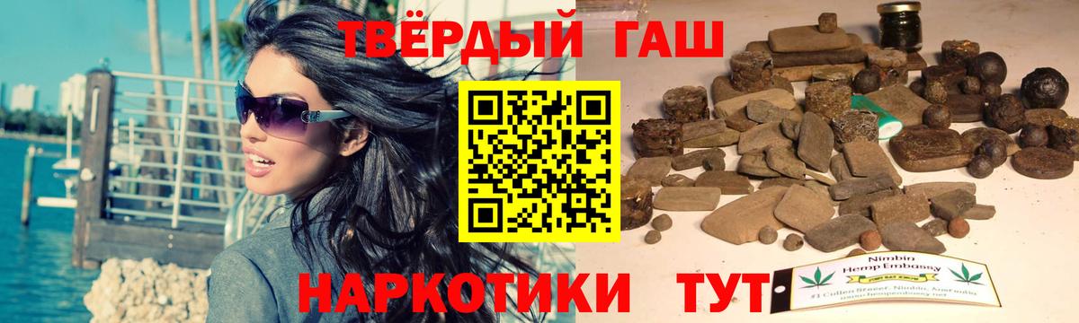 ГАШИШ гашик  ГАШ Ice-O-Lator  Реутов 