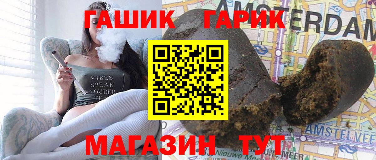 ГАШИШ ice o lator Реутов