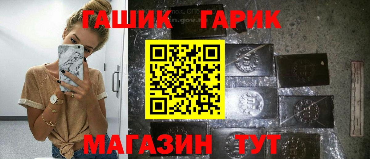ГАШИШ хэш  цены   ГАШ  Реутов  Вход с VPN 