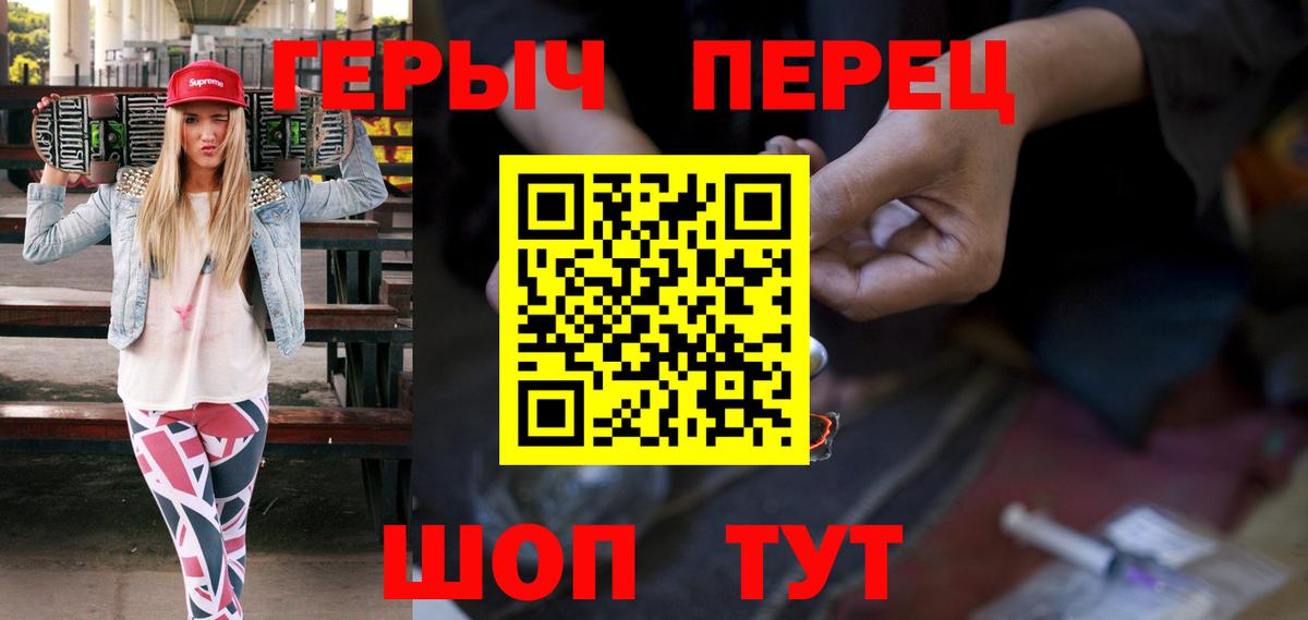 ГЕРОИН белый Реутов