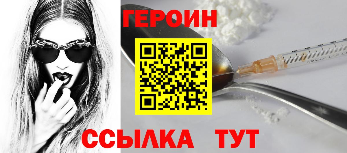 Alpha PVP СОЛЬ   Конопля  Cocaine  Вход с VPN  ГЕРОИН  Метамфетамин  Реутов  Мефедрон  