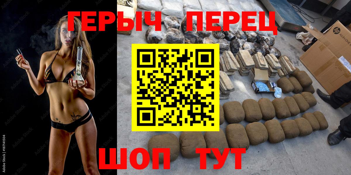 Героин гречка  Героин  Реутов  Вход с VPN 