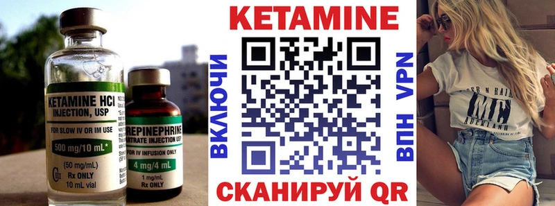 КЕТАМИН ketamine Реутов