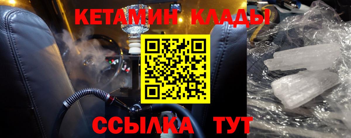 Кетамин VHQ  Реутов 