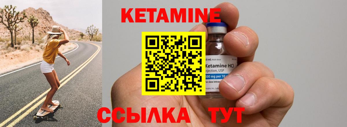 Кетамин VHQ  КЕТАМИН VHQ  Вход с VPN  Реутов 
