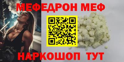 MESCALINE Волжск