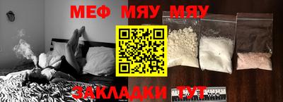 мяу мяу мука Гусев