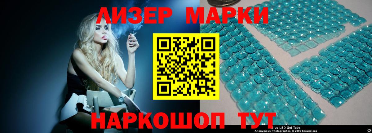 Реутов  ЛСД экстази кислота  LSD-25 экстази кислота  Вход с VPN 