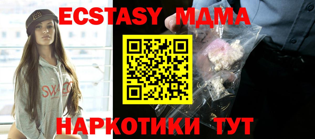 МДМА crystal Реутов