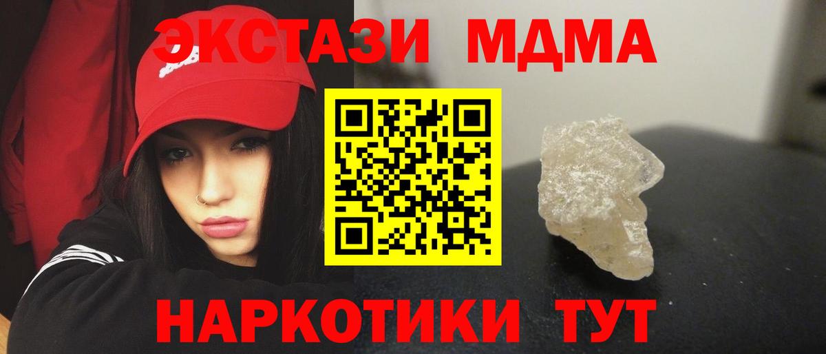 МДМА VHQ  Реутов  MDMA  MDMA кристаллы 
