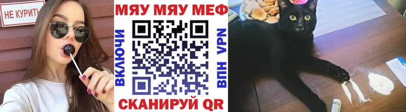 Меф мяу мяу цена наркотик Реутов