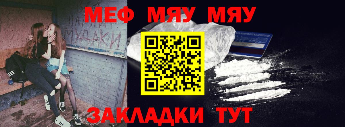 Мефедрон мука Реутов