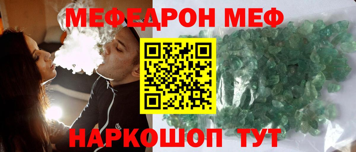 Мефедрон mephedrone  купить наркоту  Меф  Вход с VPN  Реутов  Мефедрон мука 