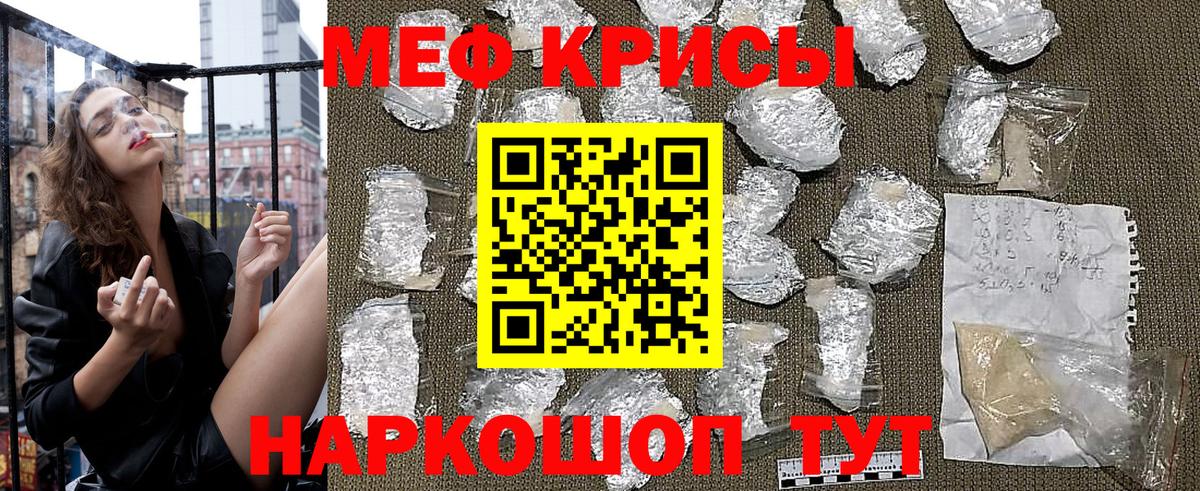 Меф мука Реутов