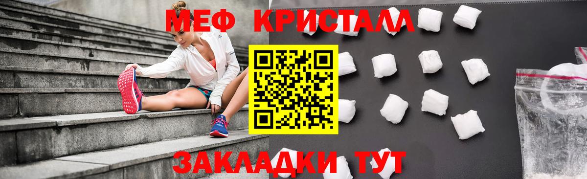 МЕФ 4 MMC  Мефедрон  МЯУ-МЯУ VHQ  Меф  Реутов 