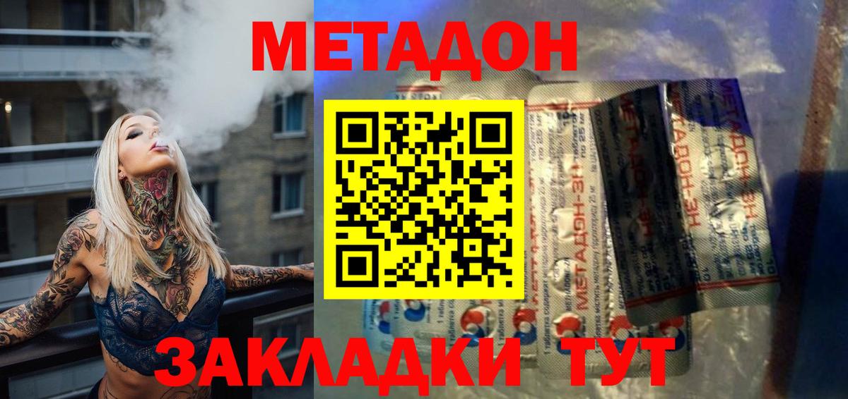 Реутов  Метадон methadone  Вход с VPN  Метадон VHQ 