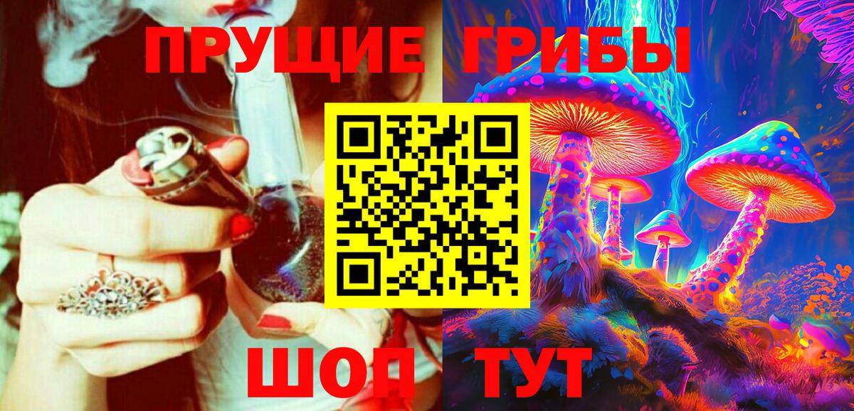 Псилоцибиновые грибы MAGIC MUSHROOMS Реутов