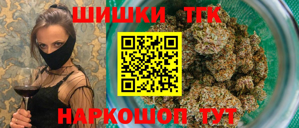 Бошки марихуана AK-47 Реутов